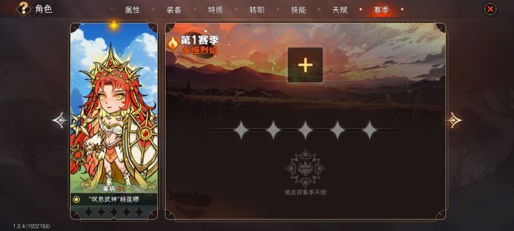 这个赛季等级是什么东西？截图