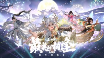 突然发现策划又偷偷加了两张代金券……【跨年版本更新预告】