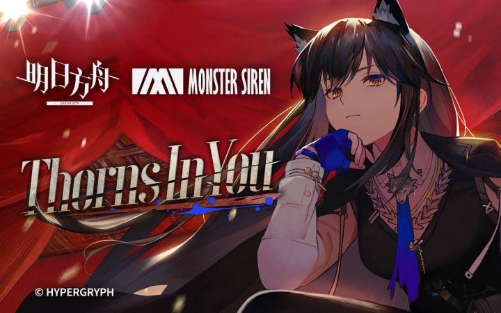 《明日方舟》EP - Thorns In You截图