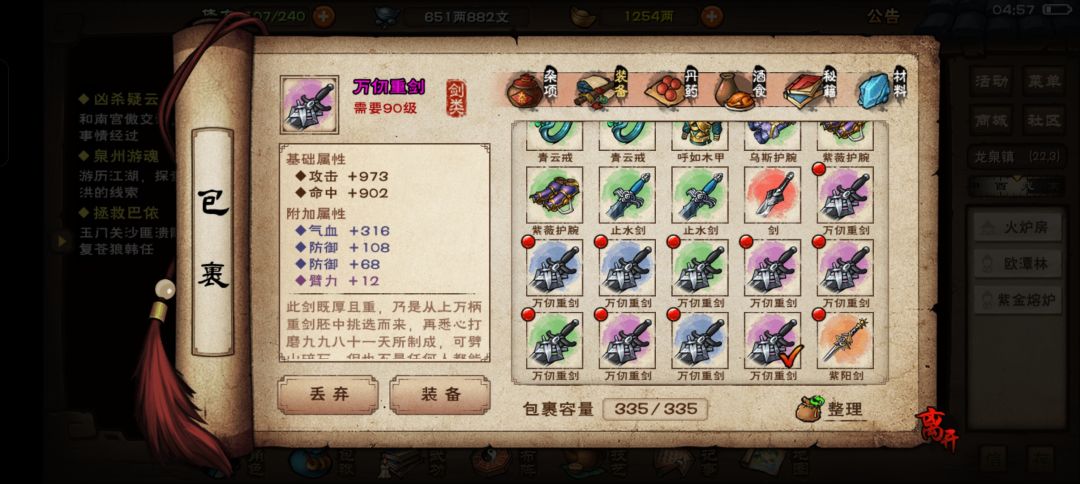 另类的非酋? 2