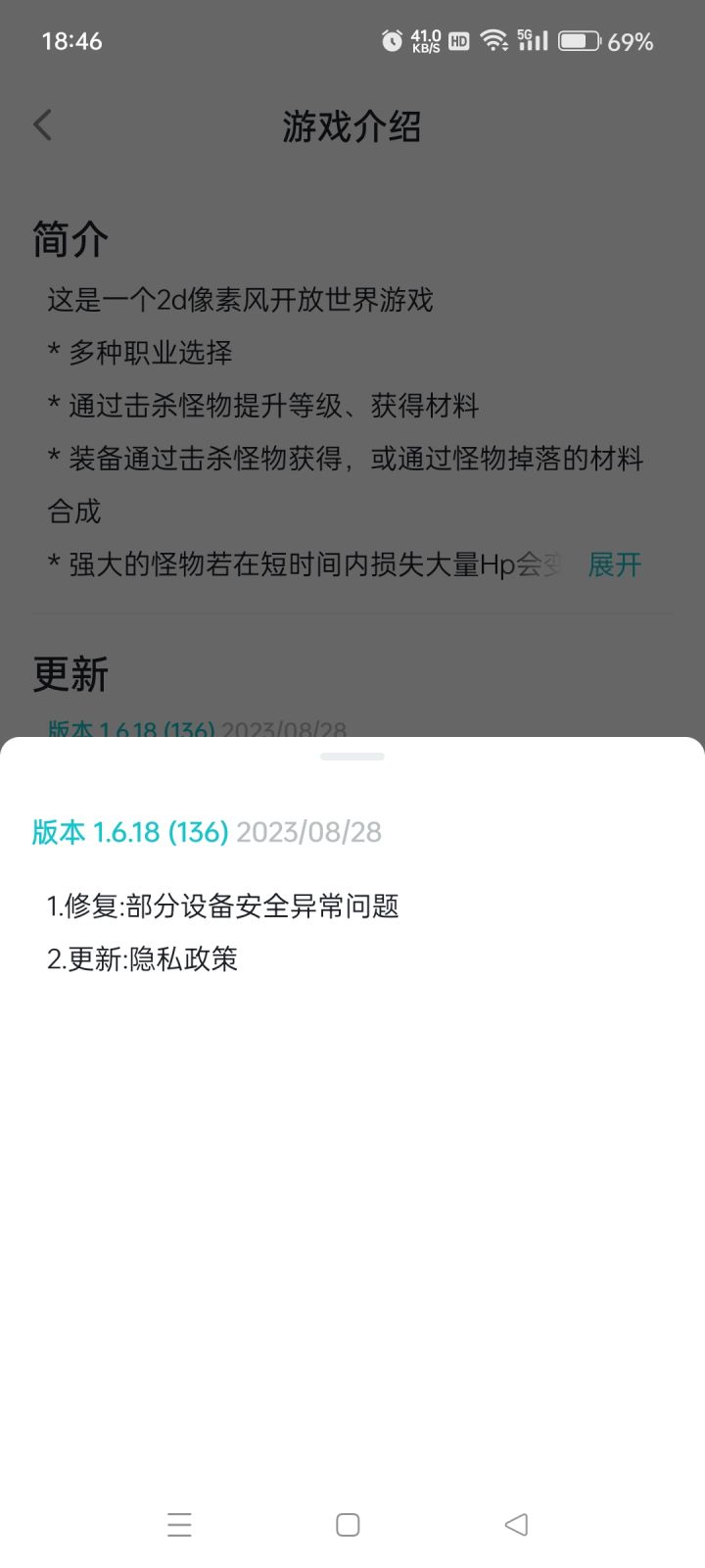 所以说改了什么截图