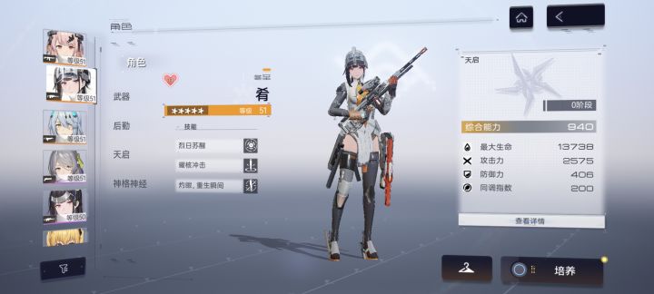 退坑截图