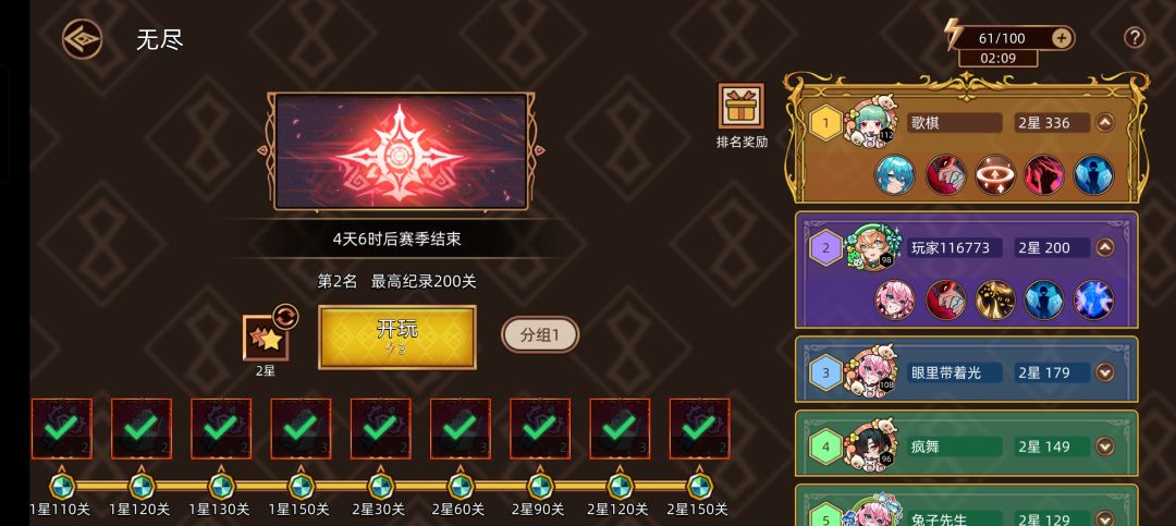 零氪萌新好不容易拿船长过了无尽两星200 1