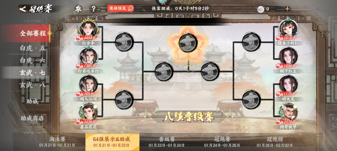 冠军赛匹配没问题吗? 2