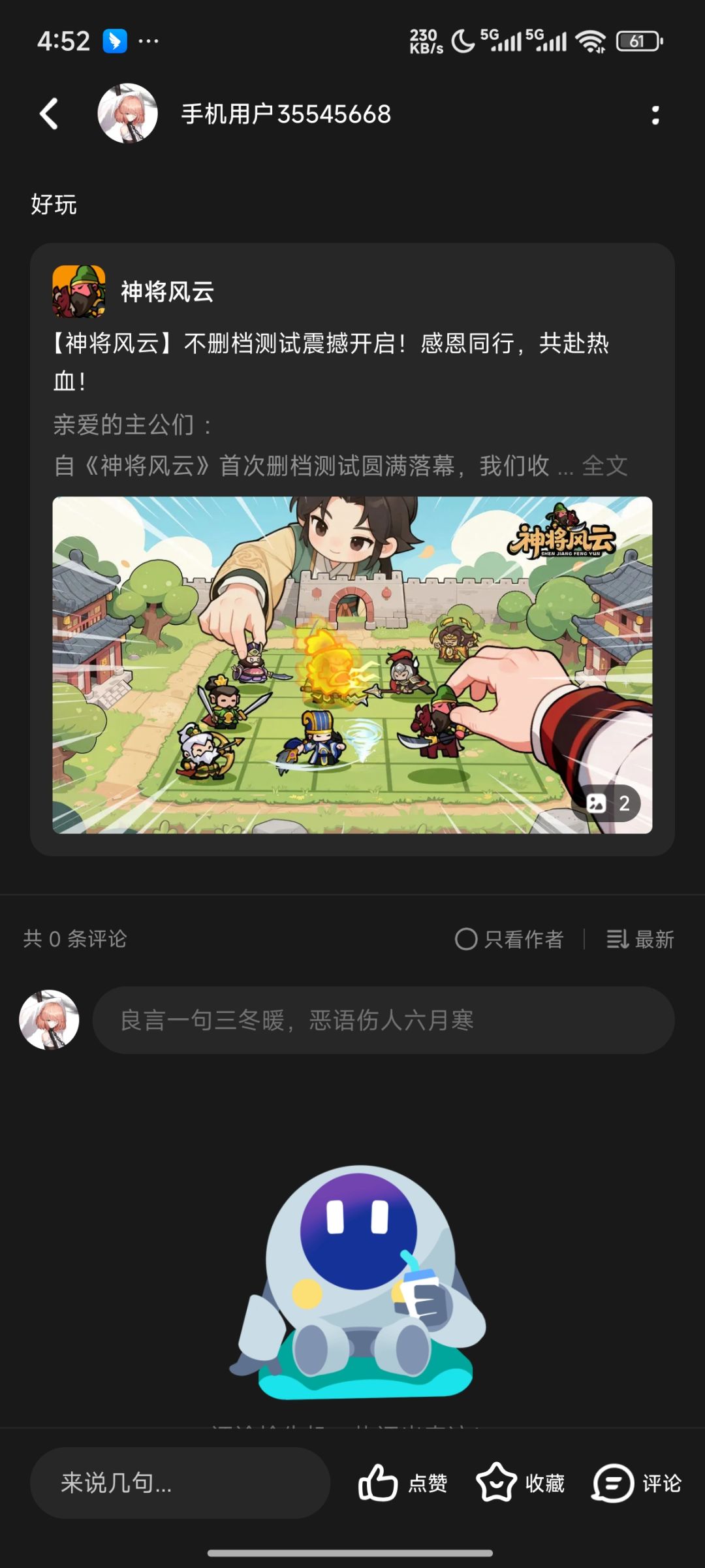 挺有意思的一款自走棋 2