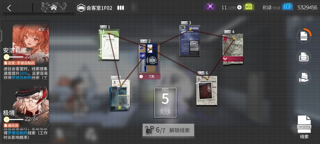卡了好久的线索5了急需大佬的好友😫 1