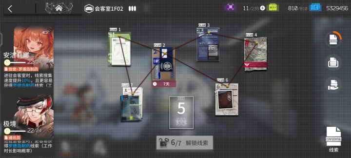 卡了好久的线索5了急需大佬的好友😫截图