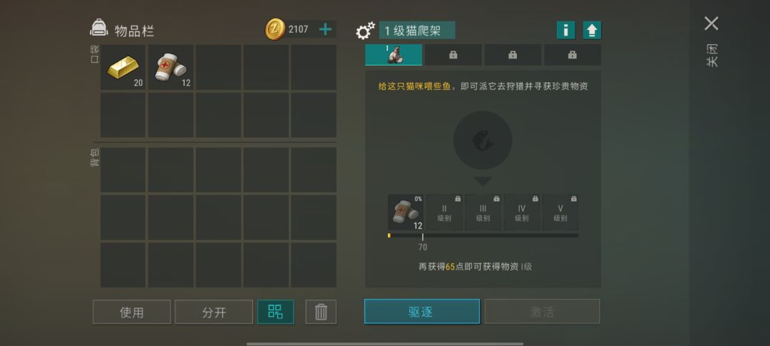 猫怎么升级啊? 1