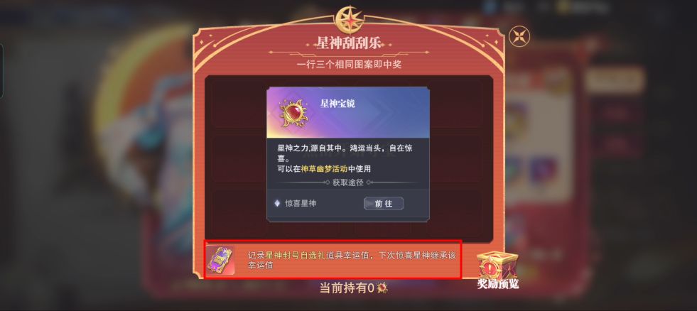 这个记录的幸运值哪里可以查看 1