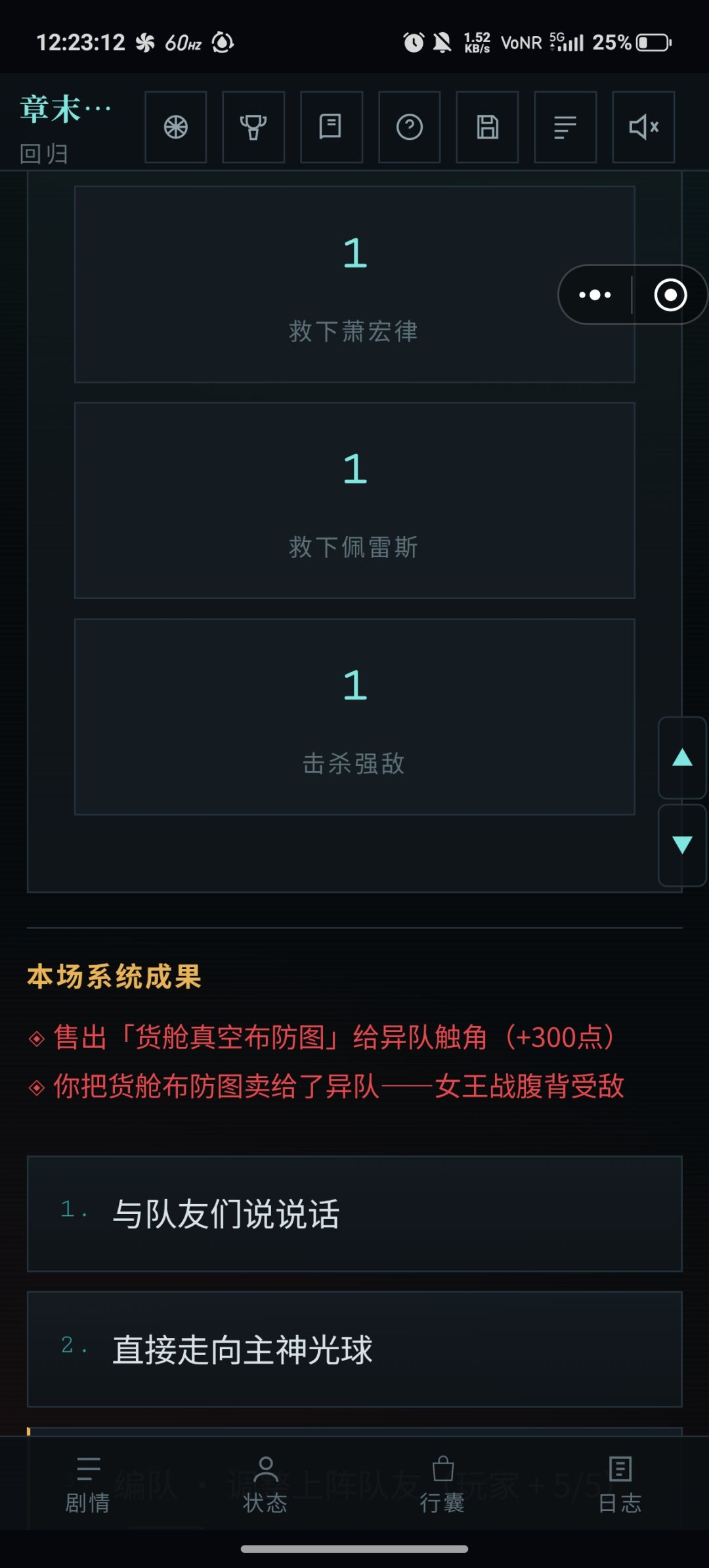 逆种归/来 2