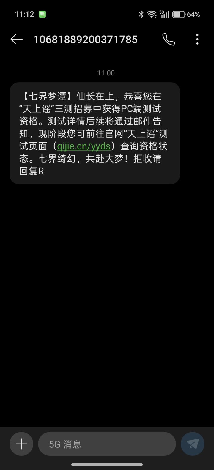 一早起来有惊喜截图