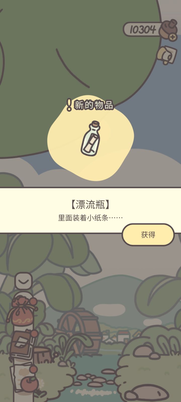橡子屋截图