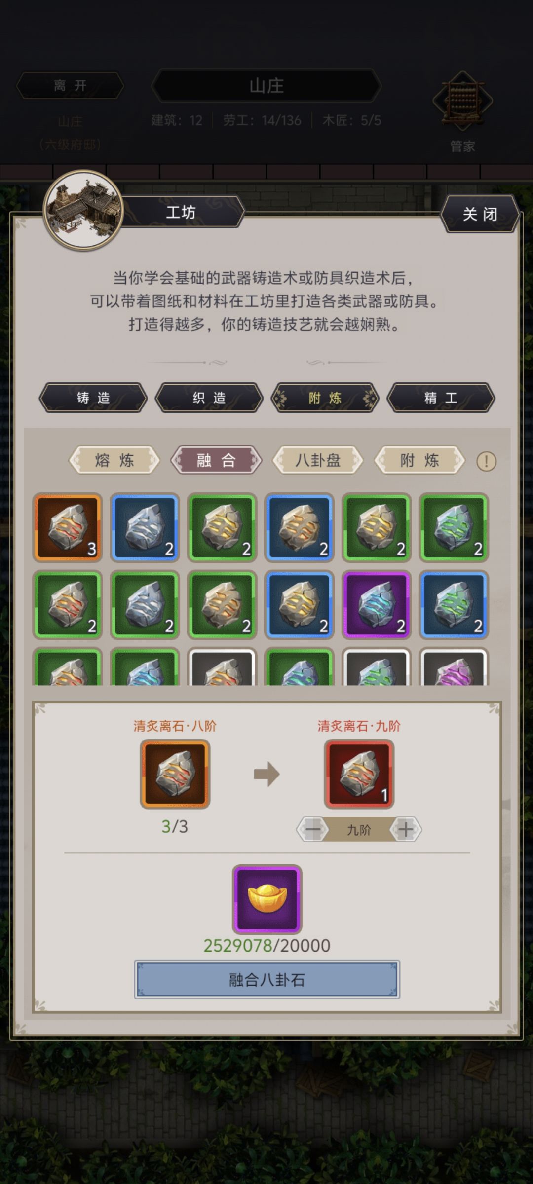 纪念打通太极阁和9星八卦石 3