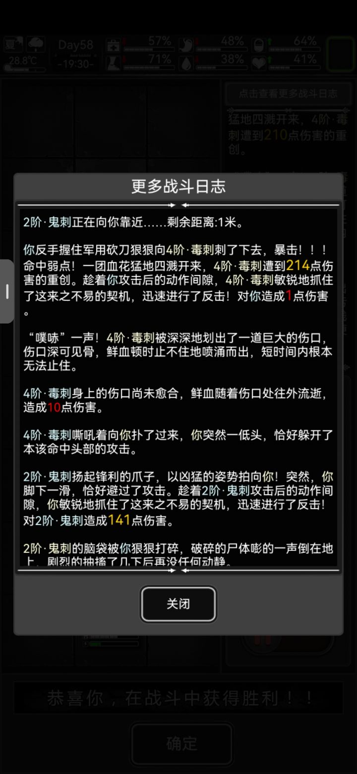 一直都是反击各种怪，没想到今天被怪给反击了，头一次见会反击的怪，涨知识了截图