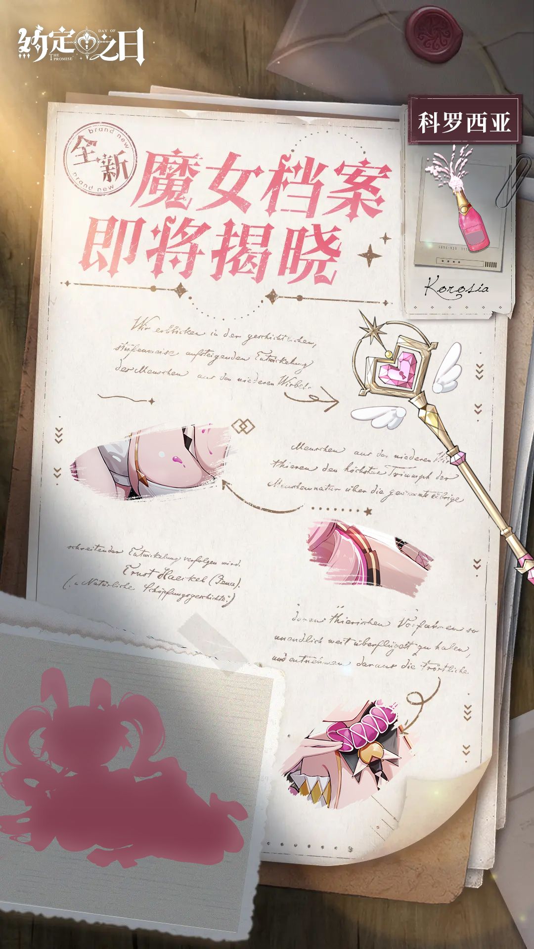 【魔女檔案預告｜嗨，要來試試手氣嗎？】截图
