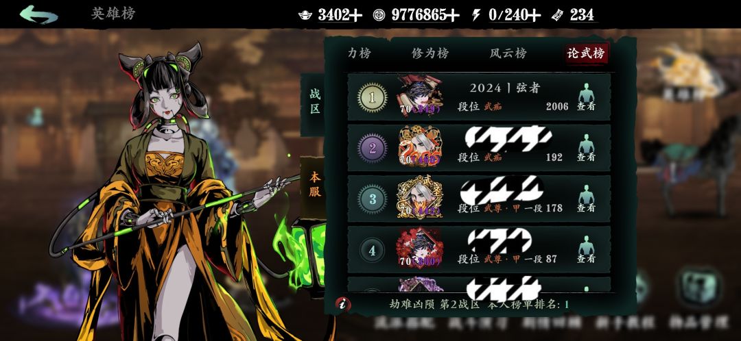 噜啦噜啦噜啦 3