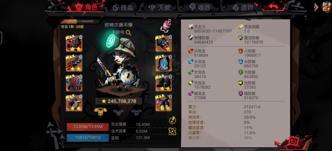 转生泰坦90层120层直接一起过的 1