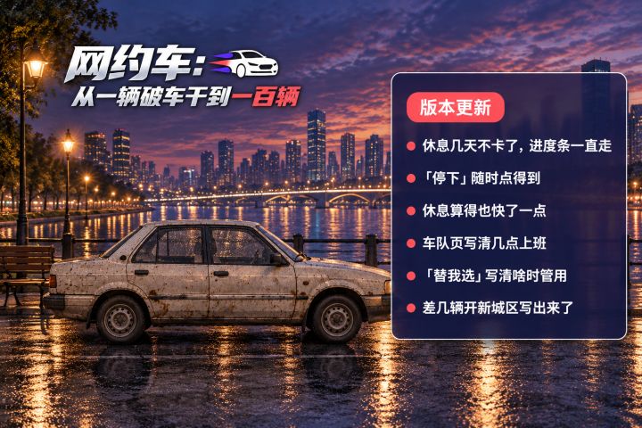 【更新公告 1.0.43】截图