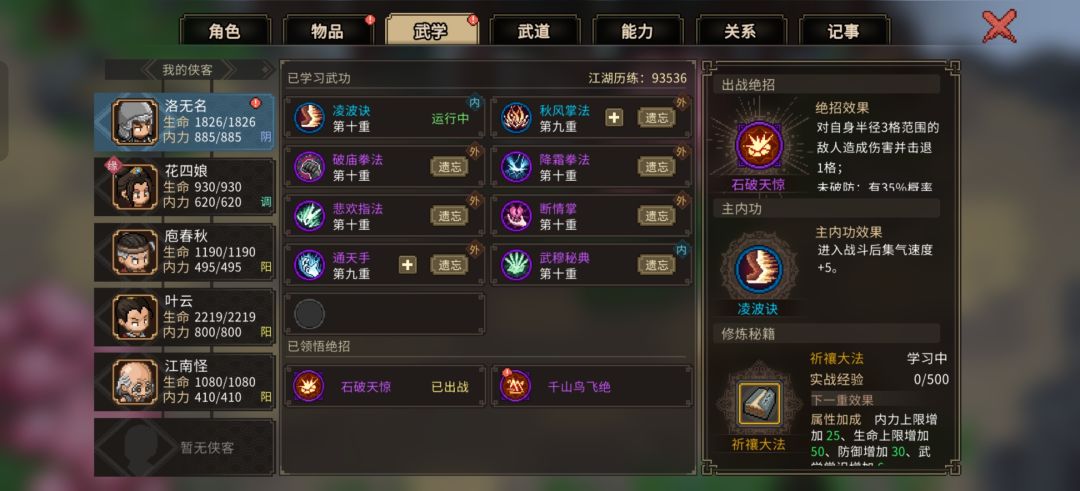 不得不说这游戏有点难度 2
