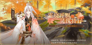带互动的免费新装？神秘福利信息大公开！