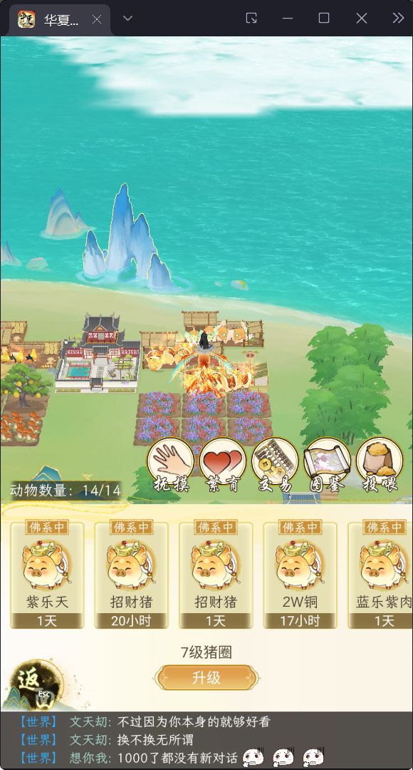 基于现有BUG与家具处理方式的看法与推测① 5