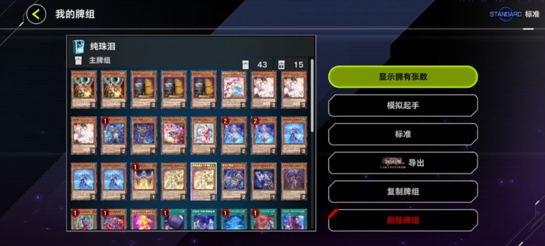 珠泪还有一战之力 1