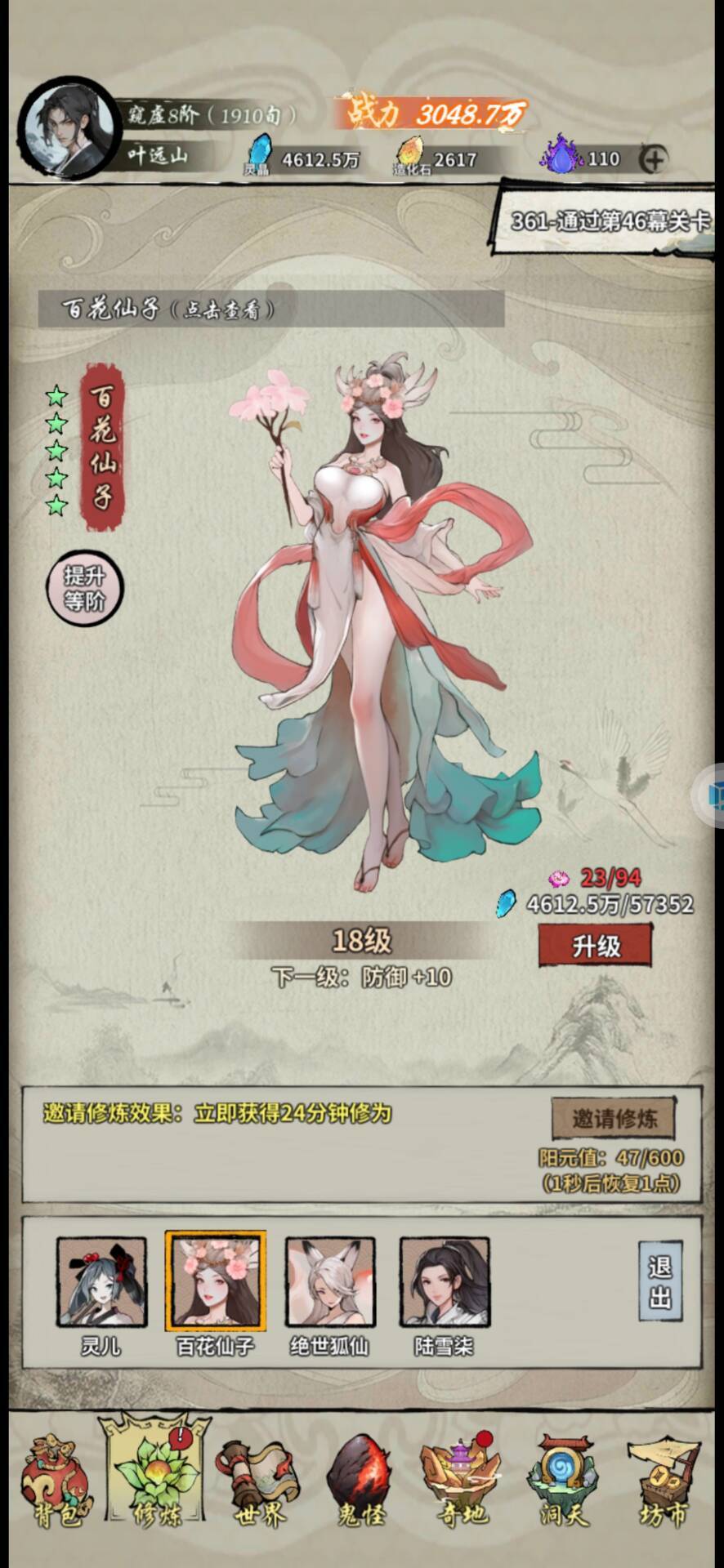 翻牌子你们选谁? 1