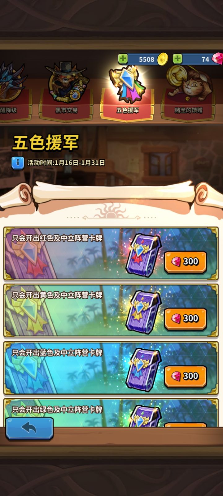 这种卡是共享保底次数吗，还是个抽个的截图