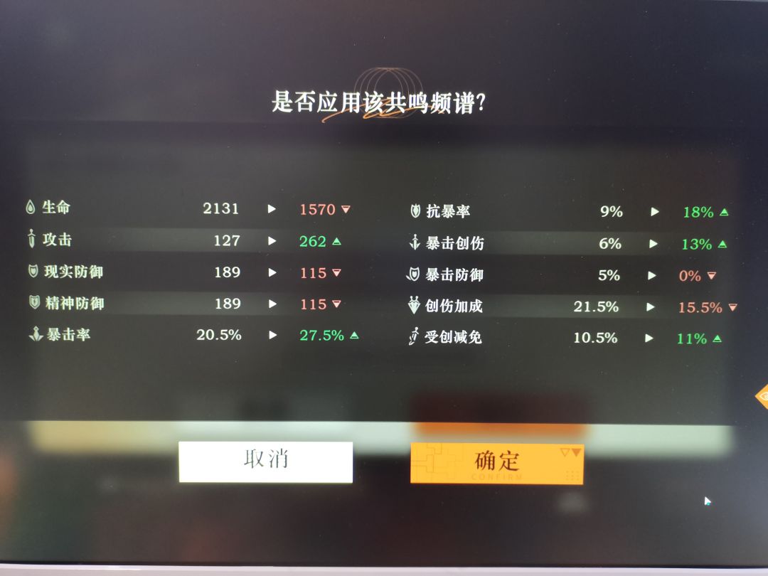 薪血塞梅尔调频【安恬泰然】共鸣10代码 1