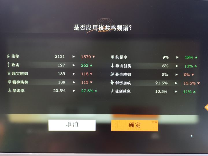 薪血塞梅尔调频【安恬泰然】共鸣10代码截图