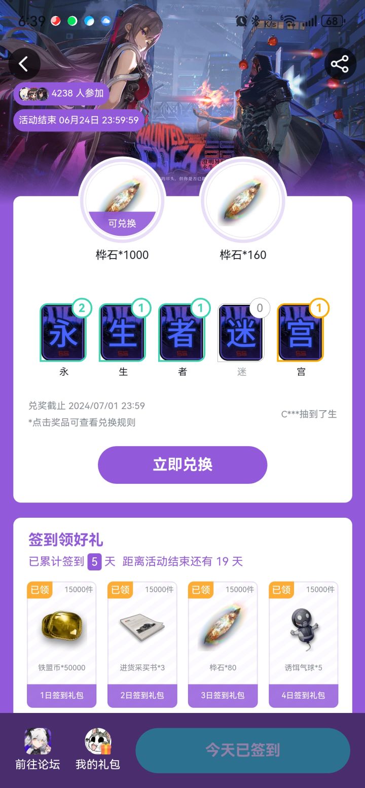 玩过的游戏,每次tap的签到活动,只有雷索纳斯最爱我,上期中了160,这期中了1000~截图