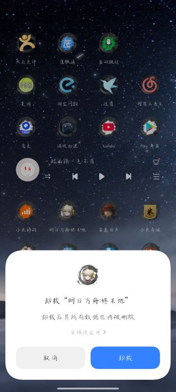 拜拜啦肿么滴
