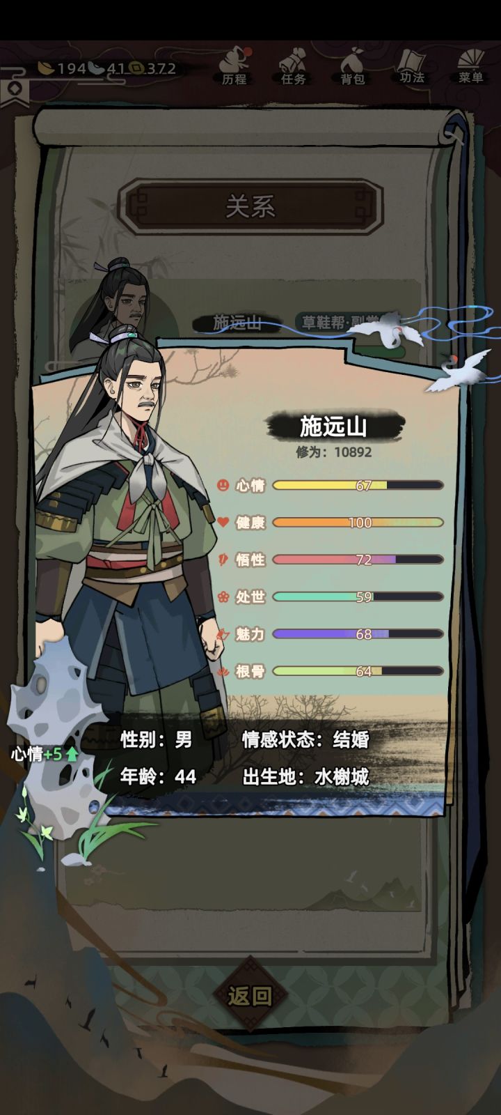 两个儿子都上万修为截图