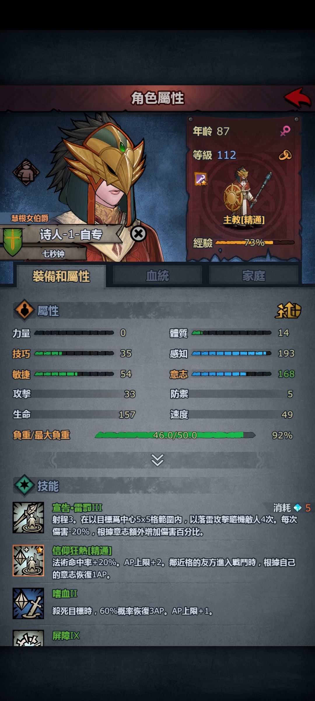 雷主什么条件才能打噩梦？ 2