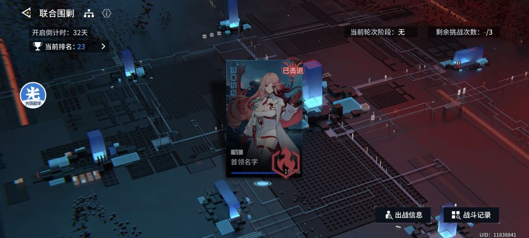 来大佬带孩子进前二十啦 2