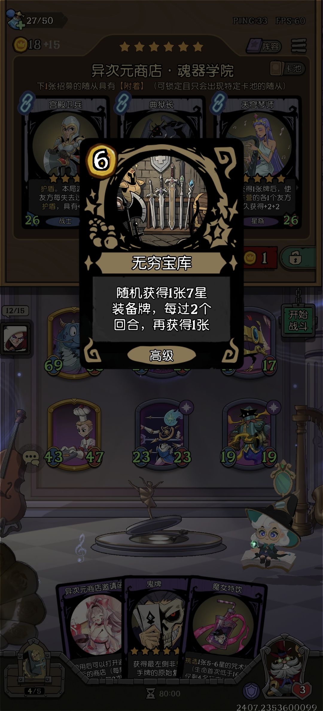 我7星装备呢?一直不给我 1