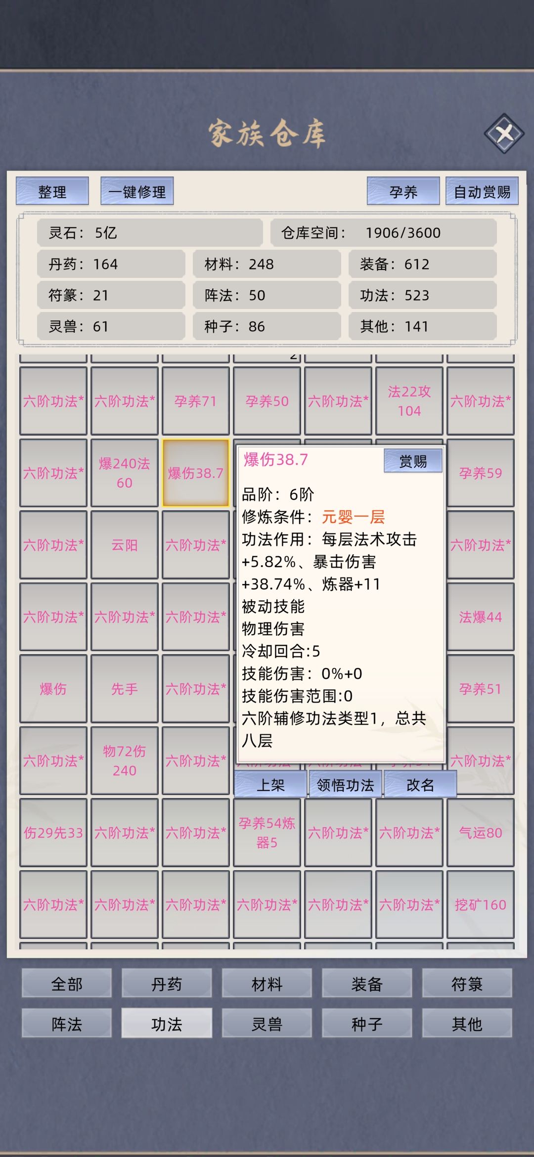 对于对于想打通通天塔的推荐 3
