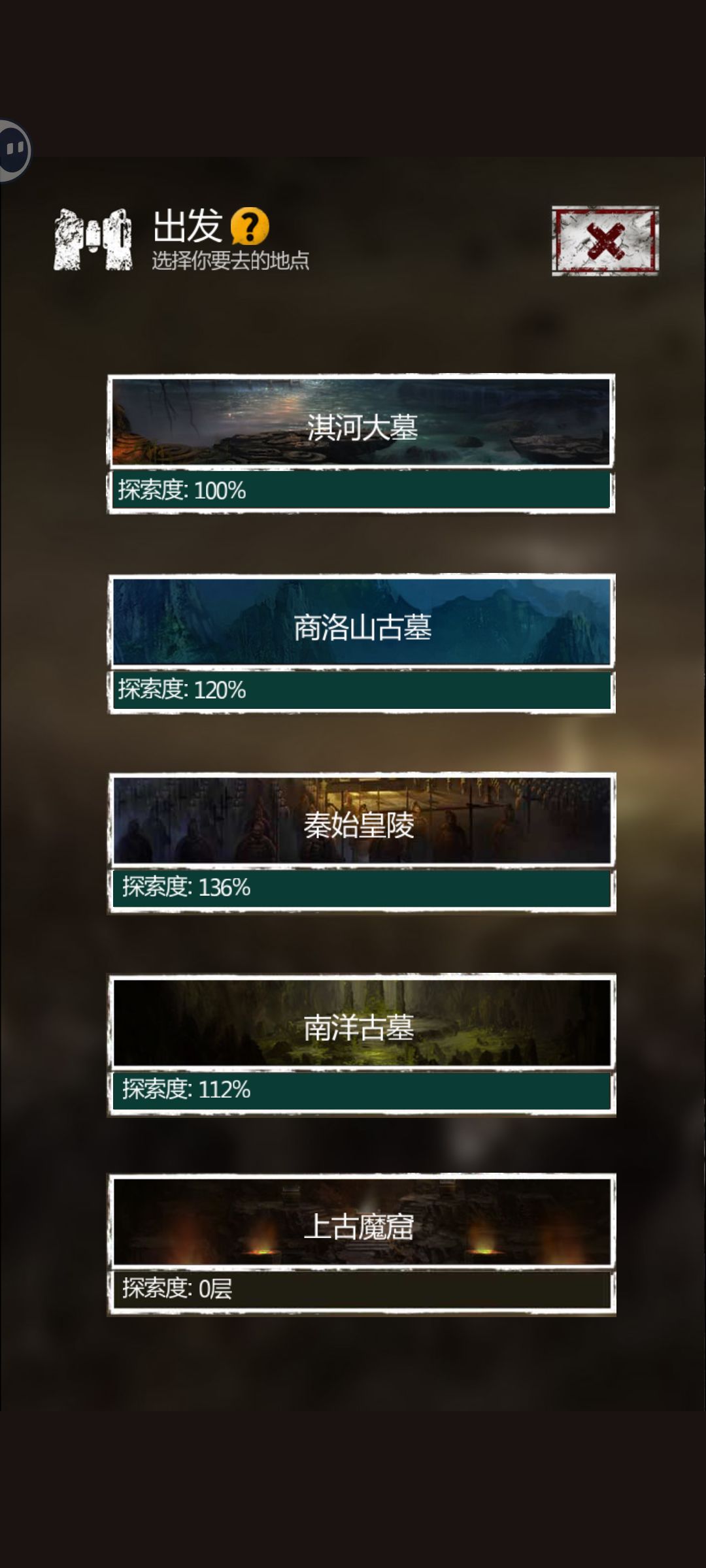 打完楼,完结! 2