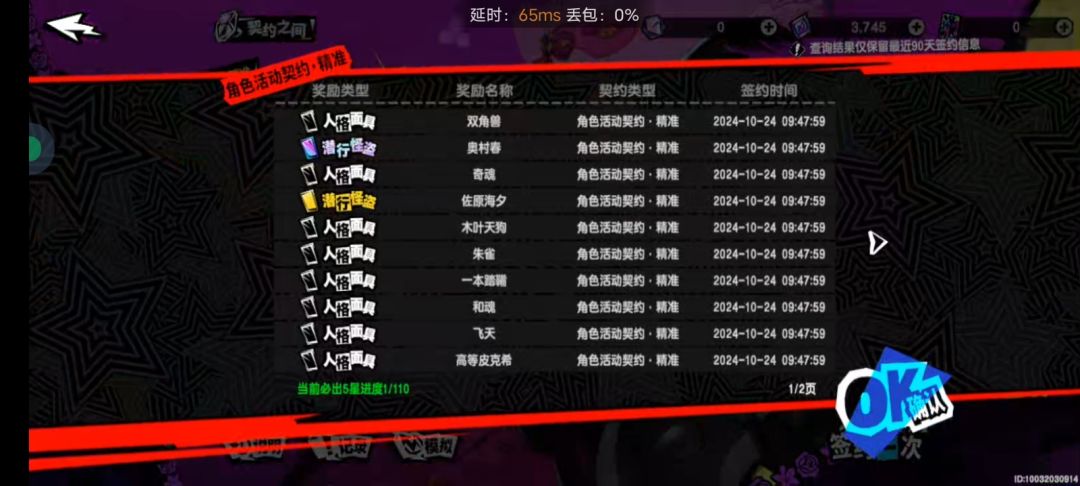 终于拿下了 2
