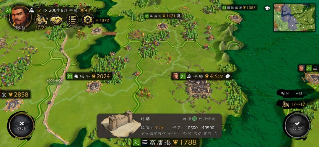 没法建城墙 2