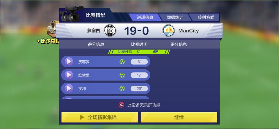头一次见到打出这么离谱的比分 1