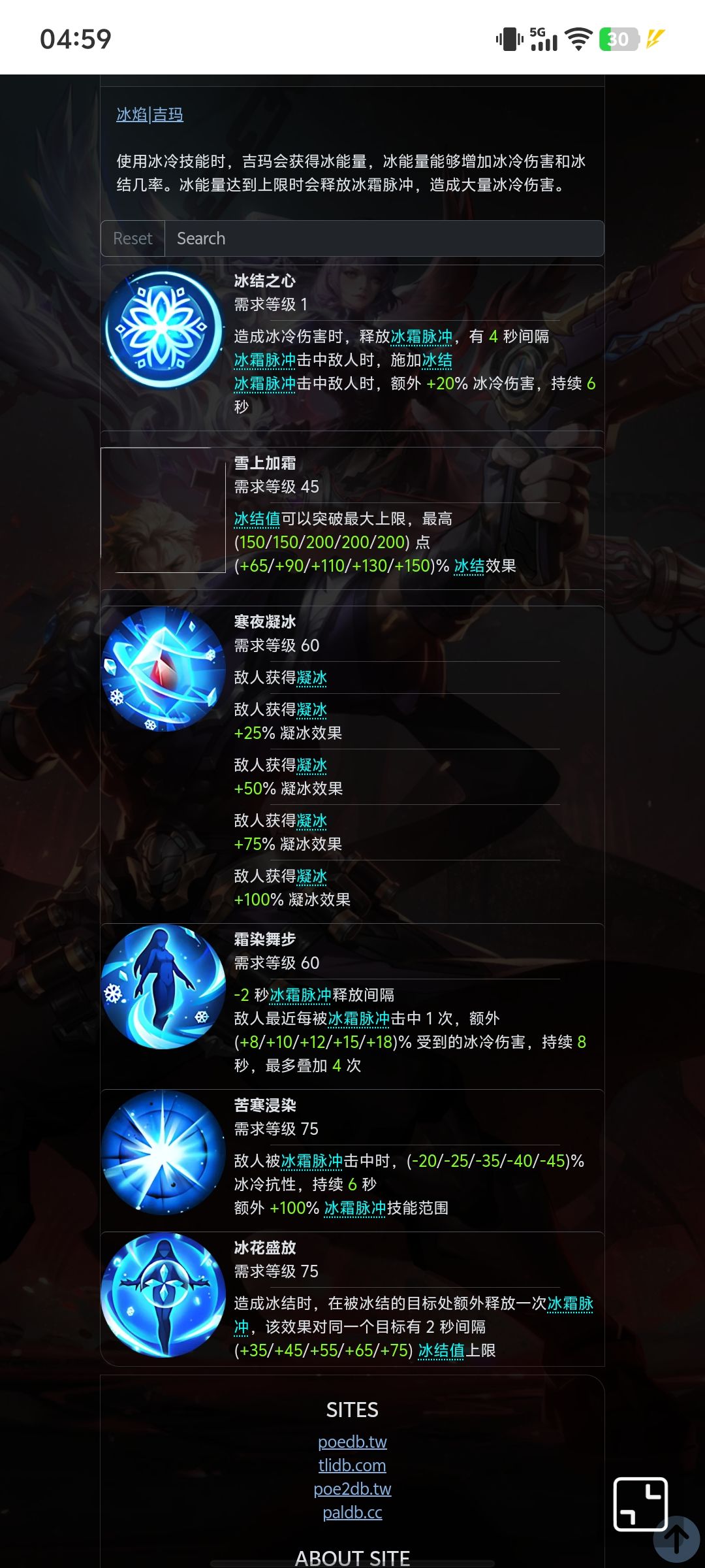 关于冰2重做后为什么是🌶️🐔这件事截图