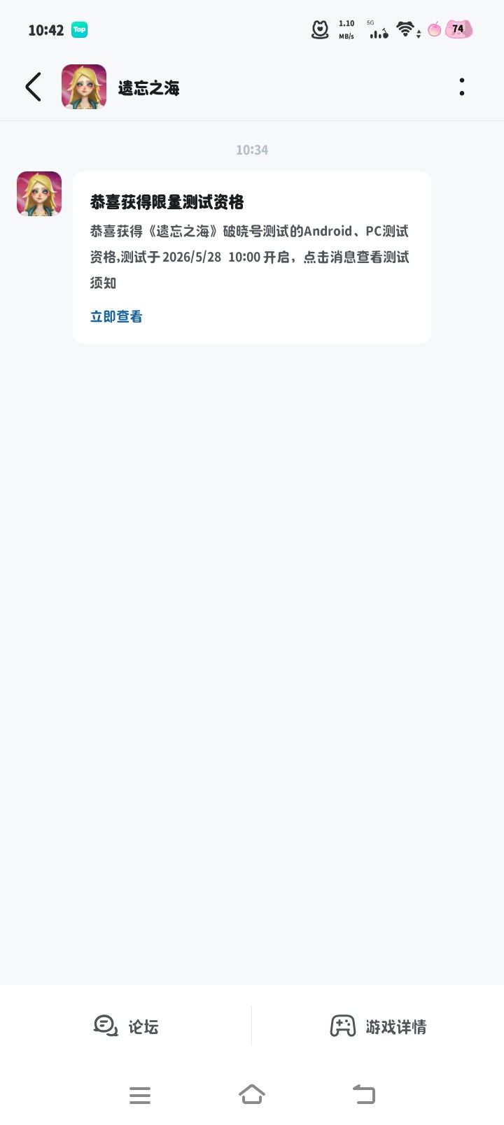 好耶!截图