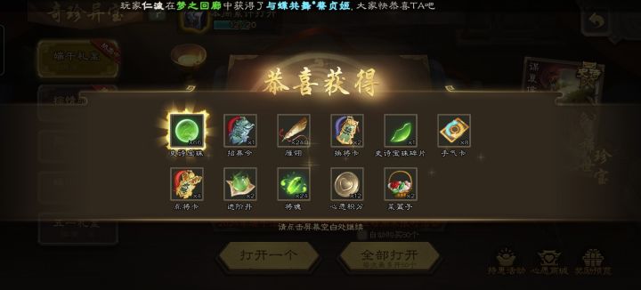 30盒子出俩货截图