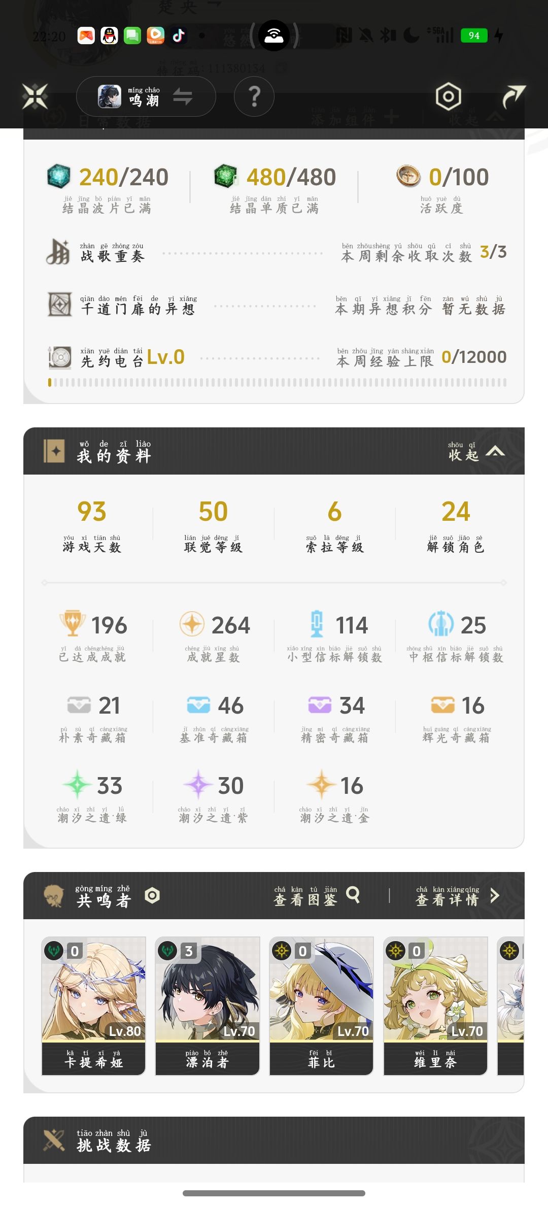 我去,这个鸣潮乘乘的 2