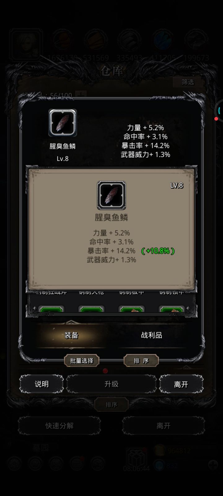 大哥们。这个怎么样?暴击率有没有用?截图