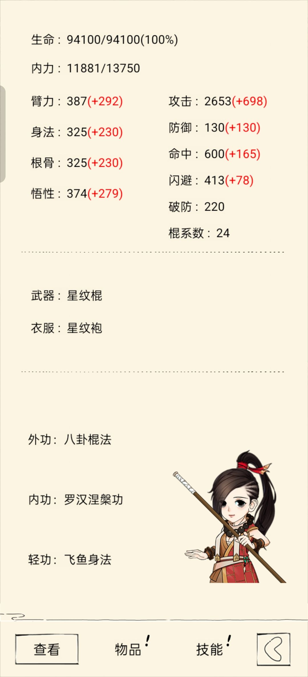 这谁能忍 2