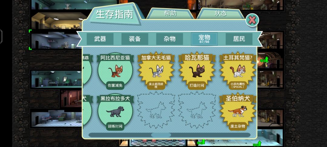 宠物普通款集齐 7