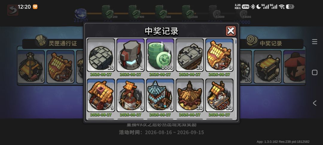 动态图片 2