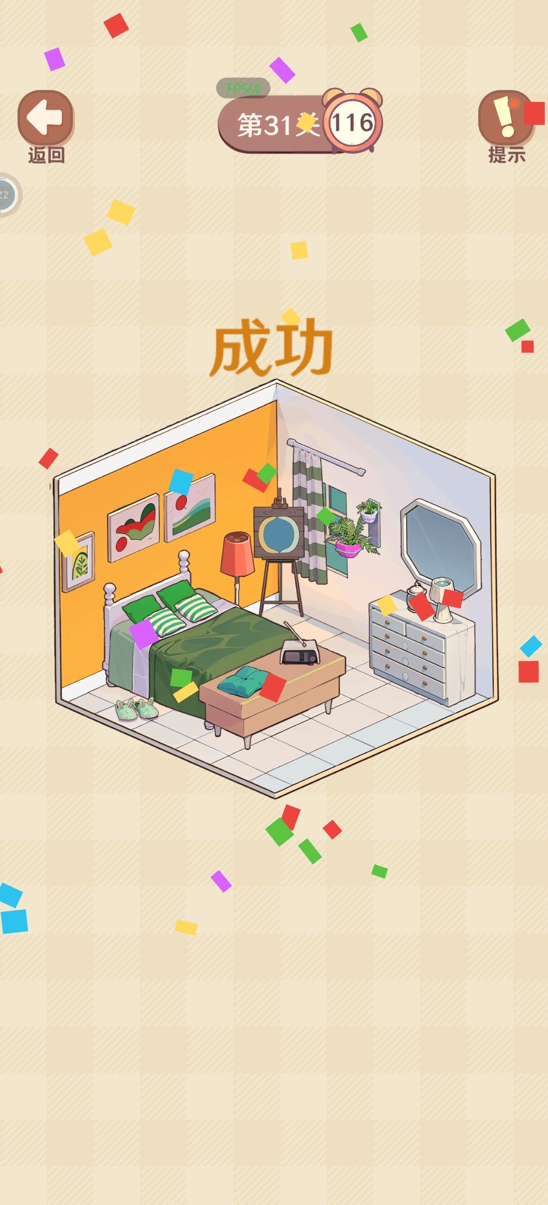 攻略（29-35）完 3